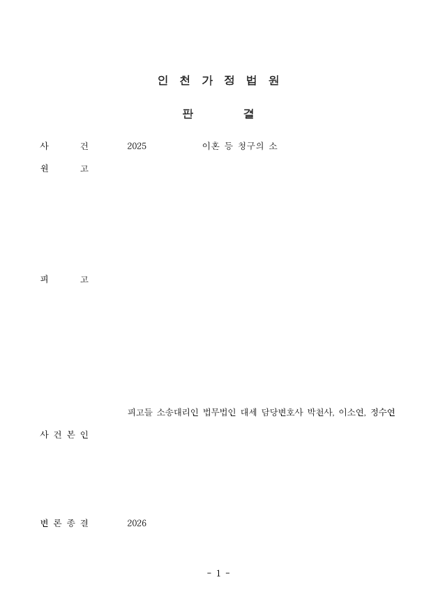 판결문